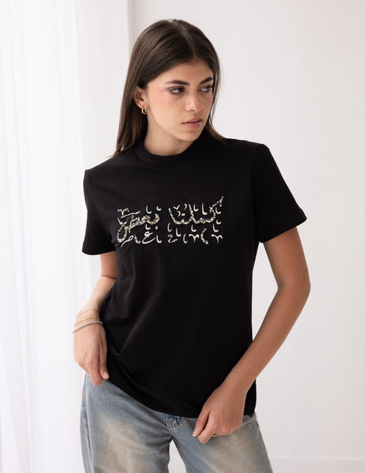 Kamelna Baad T-Shirt